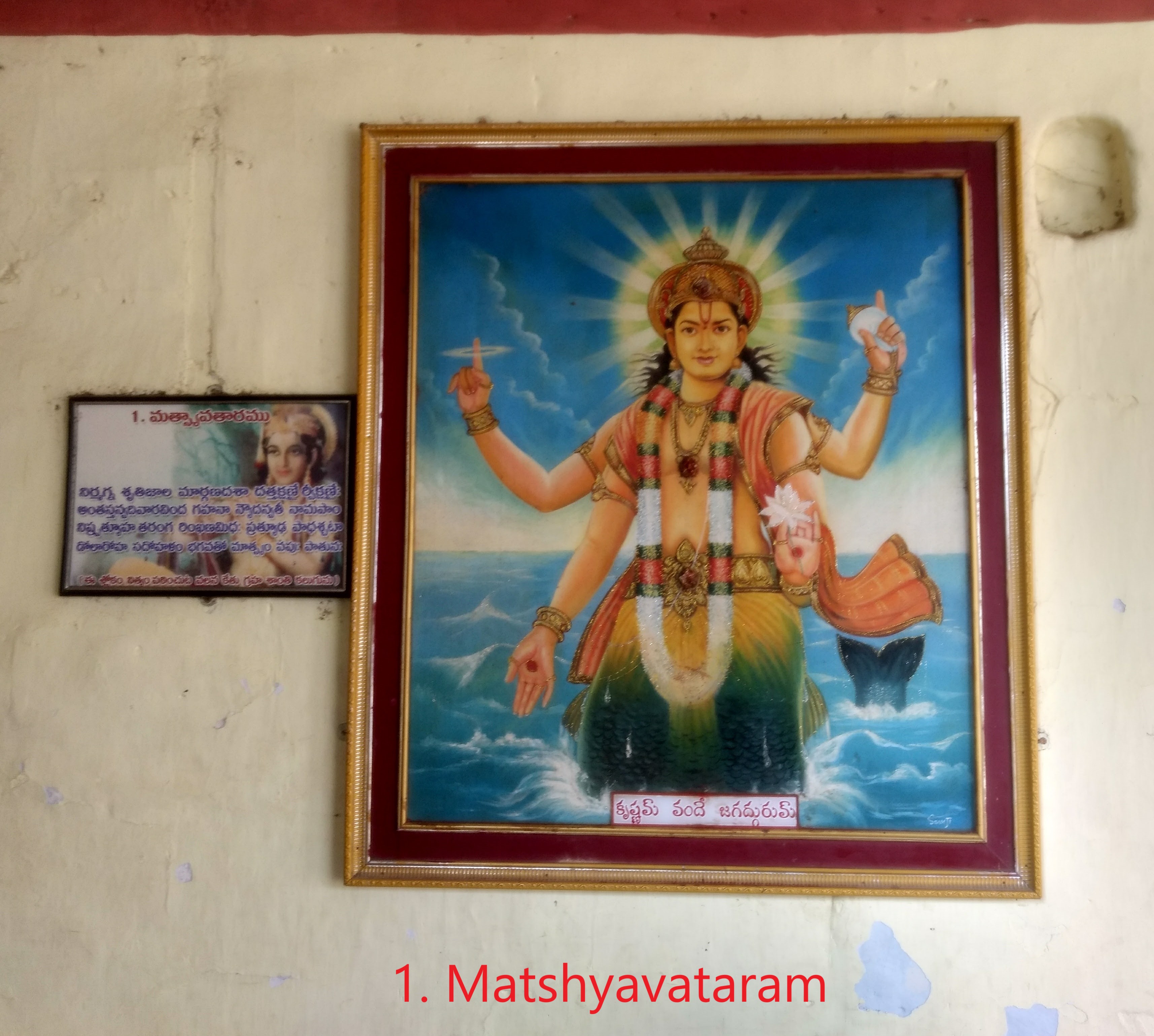 Matshyavatar